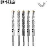 喜力鹿十字冲击钻头打孔穿墙过墙混凝土专用四刃电锤圆柄方柄钻头