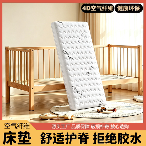 闲居空间床垫儿童4D空气纤维床垫可水洗宝宝幼儿园拼接床定制床垫
