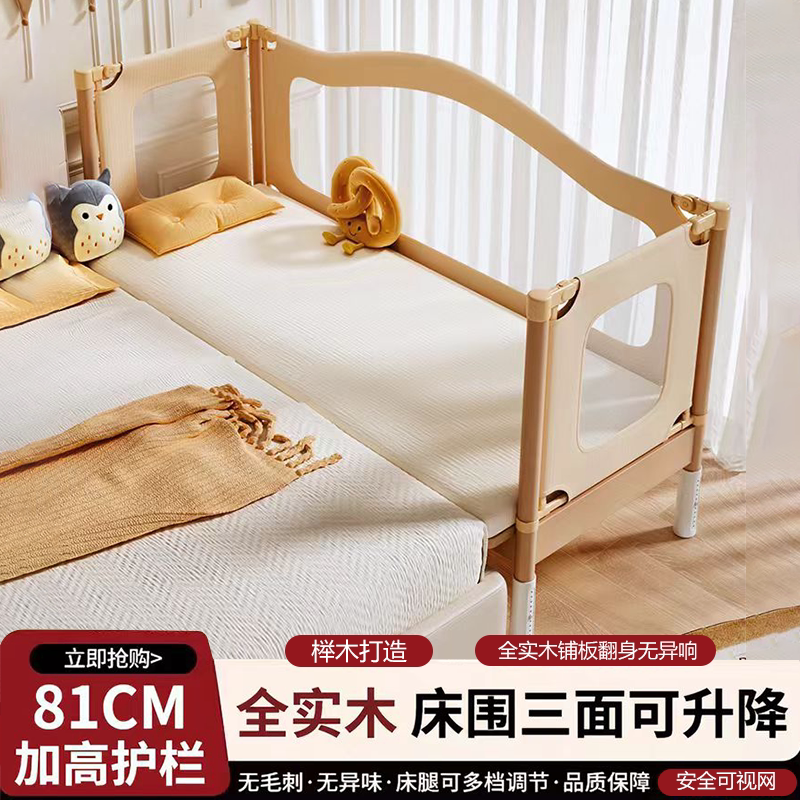 闲居空间全实木拼接床加高护栏