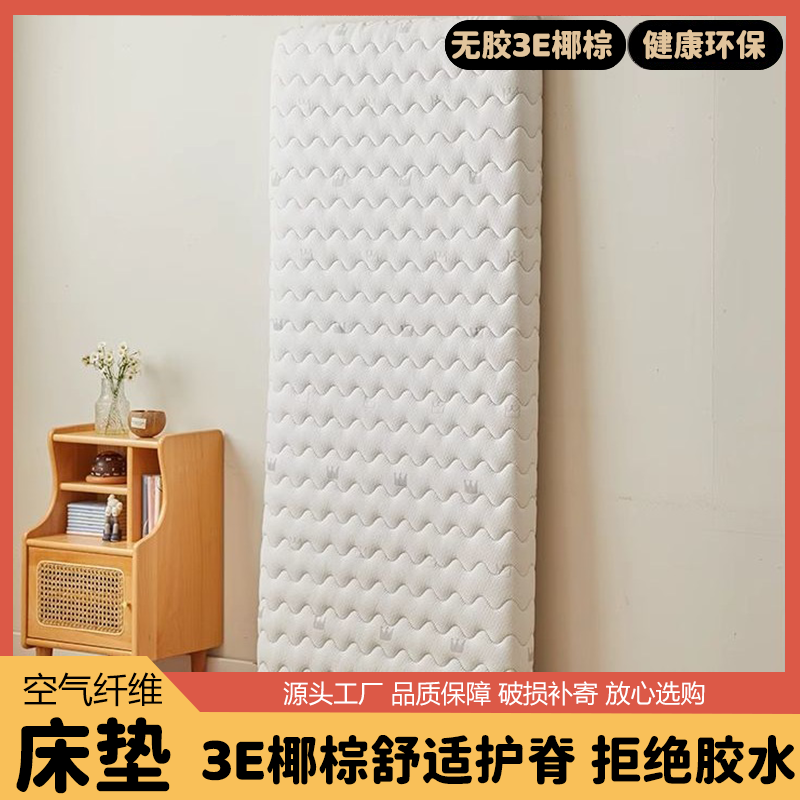闲居空间椰棕床垫儿童天然棕榈榻榻米环保定制护脊可拆洗拼接床垫