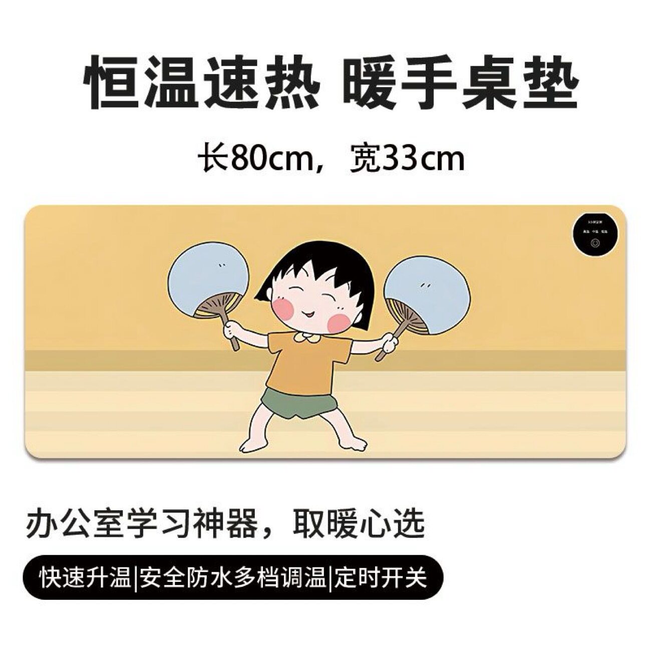 樱桃小子加热鼠标垫发热桌垫暖桌垫办公室桌面电脑暖手桌垫定制