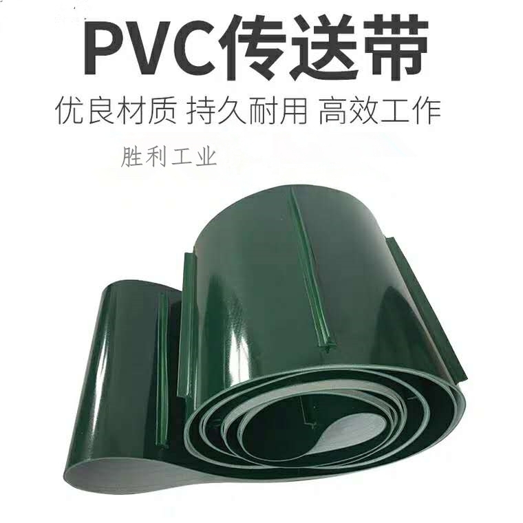pvc挡块t型加群工业皮带