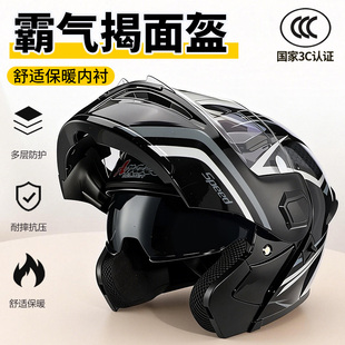 新国标A类3C认证揭面盔头盔摩托车电动车安全帽男士四季通用全盔