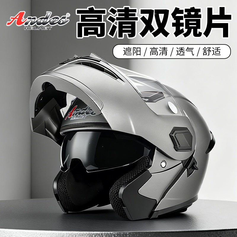 新国标A类3C认证揭面盔头盔摩托电动车安全帽男士女全盔四季通用