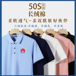 工作服定制polo衫工服夏季文化衫印logo纯棉短袖t恤女订制员工服