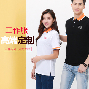 口袋POLO衫定制工作服夏季短袖翻领定做团体体恤宣传品牌统一服装