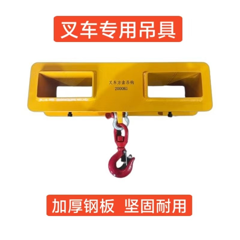 叉车专用加长叉套吊臂钩子