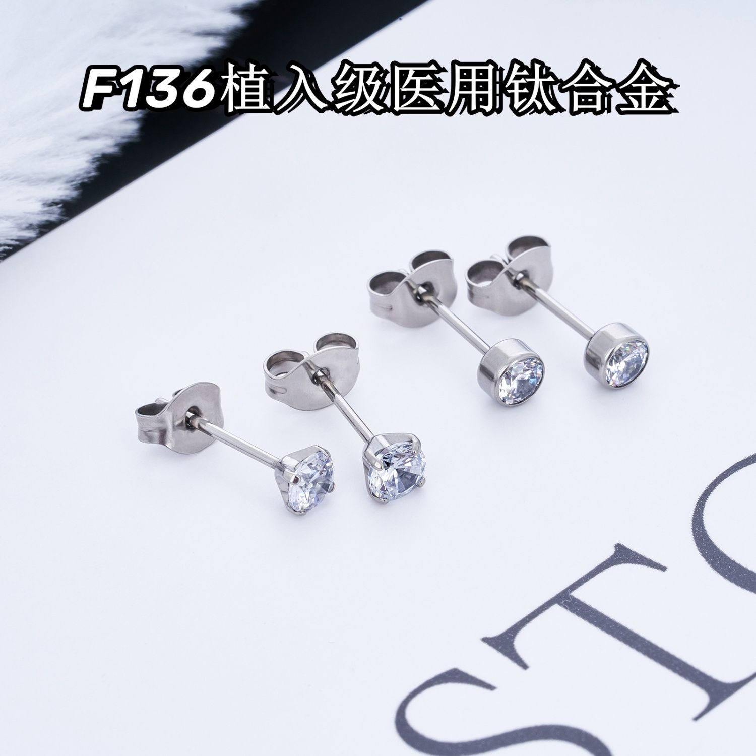 钛合金耳饰F136钛合金色医用耳钉0.8mm可前插蝴蝶扣超闪锆石耳垂