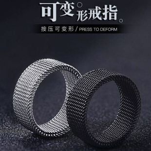 钛钢镂空软链男士 指环轻奢小众嘻哈单身食指男戒 戒指ins潮男个性