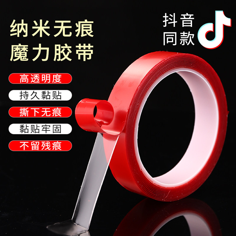 marry Supplies transparent Nanoscale double faced adhesive tape High temperature resistance Mark High viscosity waterproof invisible Seamless rubber partsin the Festive supplies/Gift , Other Festival Gifts  category - from Buy2taobao.com to provide professional Taobao agent buy service