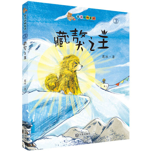 童话故事之动物多少钱 童话故事之动物价格 小麦优选