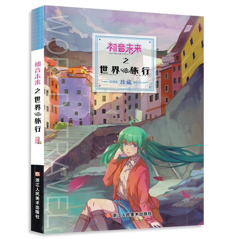 未来日记漫画 图片 价格 多少钱 什么值得买