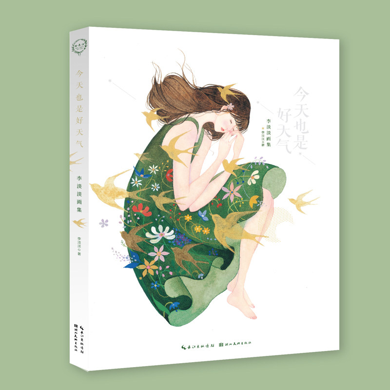 个人作品集精选5年间创作精品百余幅 绘森活温柔唯美艺术画册书籍