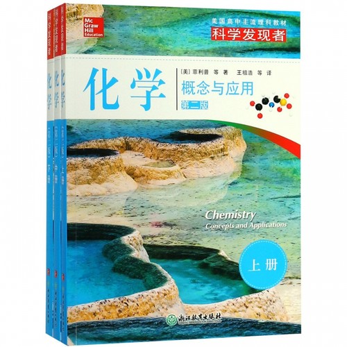 美国中学理科价格 美国中学理科图片 星期三 美国中学理科价格 美国中学理科图片 星期三