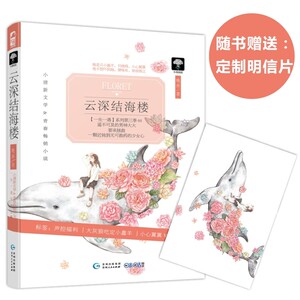 云深结海楼 一生一遇三季01晚乔 男神大大来拯救一颗迟钝到无可救药的少女心 清冷音线的苏音大神VS天然呆声控学妹 青春言情小说