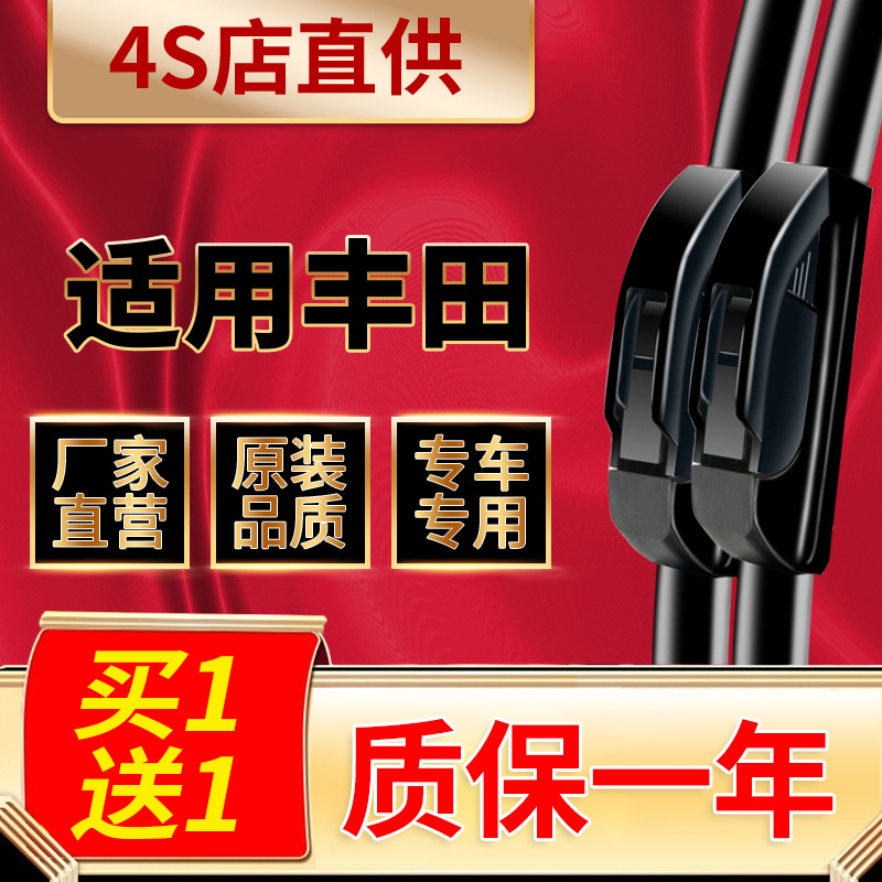 卡罗拉雷凌威驰原装原厂雨刷