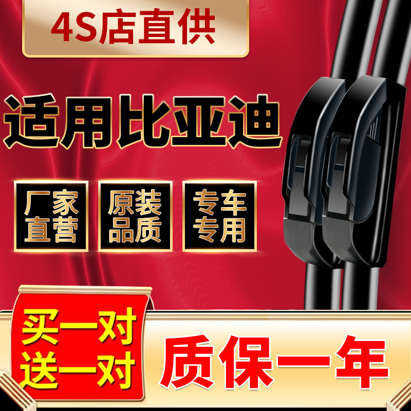 买1对送1对 原装品质 4S直供