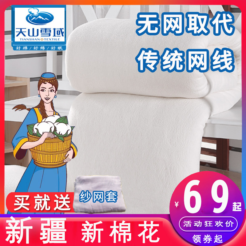 天山雪域新疆棉被棉胎被子 棉絮棉花被芯墊被床墊 全棉床褥冬被在類目 牀上用品, 被子, 棉花被中 - 來自Buy2taobao.com提供專業的淘寶代購服務