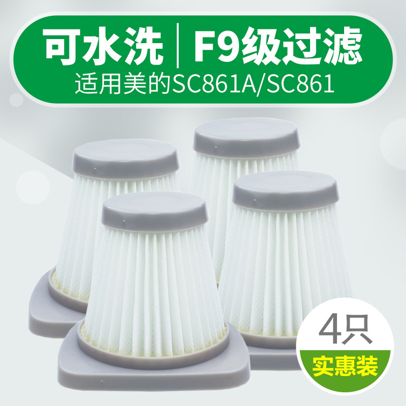 美的吸尘器滤网过滤网滤芯配件