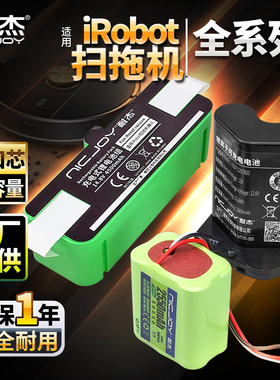 适用iRobot扫地机电池880/380/i7扫拖机器人M6擦地机耐杰原装配件