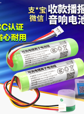耐杰 支付宝盒电池L2 M1微信F1二维码收钱S2语音播报器F2收款音箱