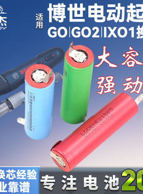 耐杰适用博世电动螺丝刀电池Bosch配件3.7V电起子Go/GO2/IXO1维修