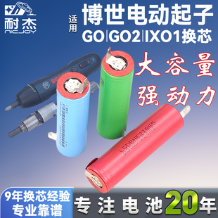 耐杰适用博世电动螺丝刀电池Bosch配件3.7V电起子Go/GO2/IXO1维修