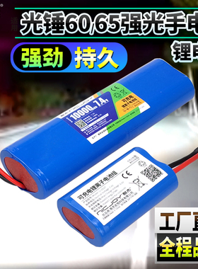 耐杰适用光锤60/65强光手电筒电池组 21700电芯7.4V支持60W配件