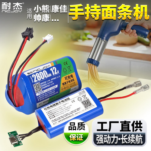 耐杰压面机面条机电池-工厂直供
