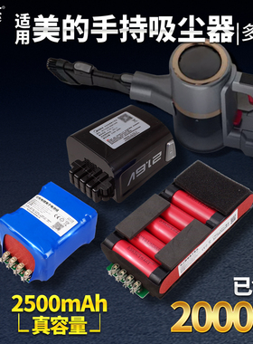 适用美的吸尘器电池 P3/P6/P7/P91/V5/Q3/Q5/Q6/Q7/Q8无线PRO配件