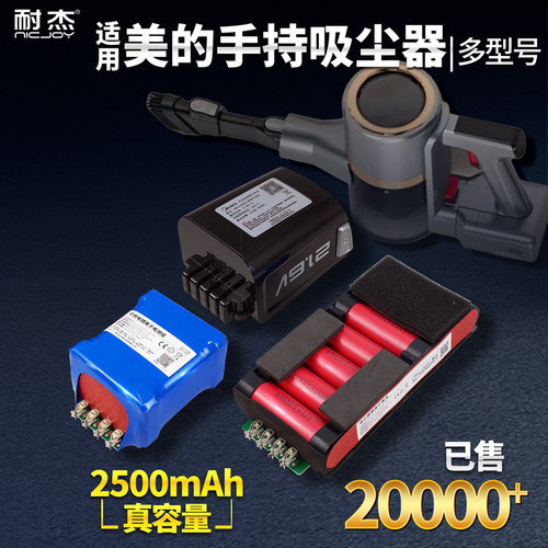 适用美的P3P6吸尘器电池*真性能