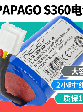 适用PapaGo趴趴走扫地机器人电池 S360/D630 11.1V扫地机配件