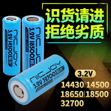 耐杰3.2V磷酸铁锂充电锂电池14500 18650 14430 18500充电器32700