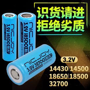 18500充电器32700 14430 耐杰3.2V磷酸铁锂充电锂电池14500 18650