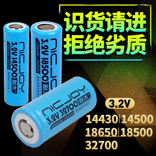 耐杰-3.2V磷酸铁锂电池-工厂直供