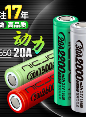 耐杰动力电池18650电动工具可充电电池3.7V锂电池机械杆20A大电流