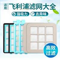 Philips, пылесос, фильтр, поролоновые аксессуары, 8632/9083/9735