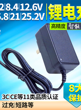 耐杰锂电池充电器 4.2/8.4/12.6/16.8/21V/24/25.2伏专用DC伏通用