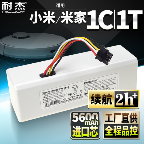 【大容量】适用小米1C/1T电池