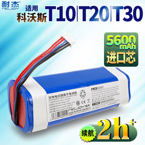 适用科沃斯T10/20电池√续航2h+