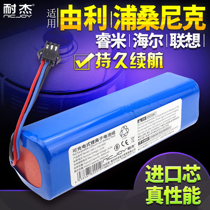 适用由利V980 PLUS MAX扫地机器人电池联想LR1浦桑尼克M7睿米配件