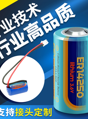ER14250 3.6V锂电池 E专用ETC更换电子标签设备读卡器锂亚 1/2AA