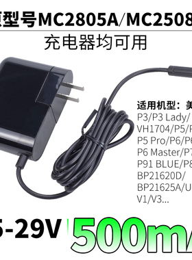适用美的吸尘器充电器配件P3 Lady/P5S/P6/P70/U3 V3 P7 flex电源