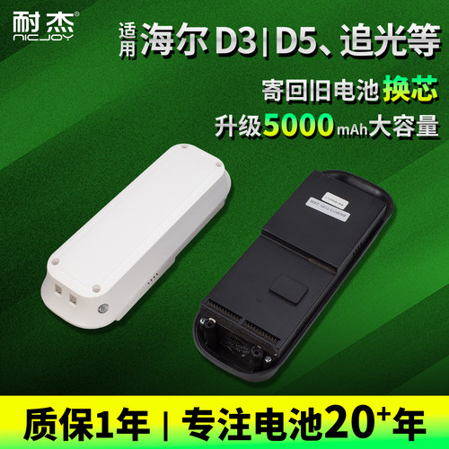 适用海尔D3D5洗地机换芯-大容量