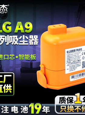 耐杰适用LG吸尘器电池Cord Zero A9 A9+ A905/907无线手持配件