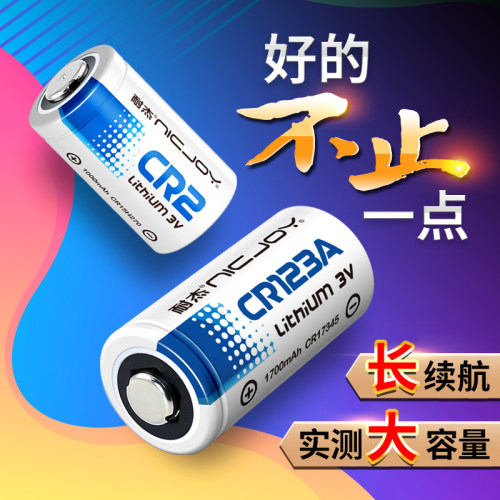 CR123/CR2电池专注18年高品质