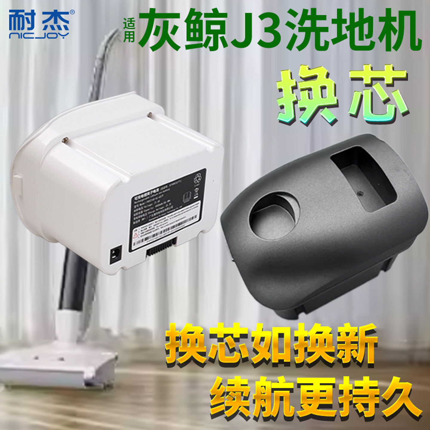 灰鲸洗地机电池21.6V换芯J3拖地机维修锂电池包配件RF2140-HJ