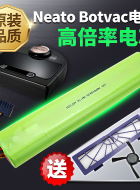 Neato扫地机电池Botvac70e 75 80 85 D75 D85机器人caSino187配件