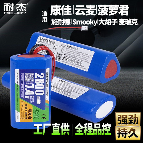 耐杰筋膜枪按摩器电池-工厂直供