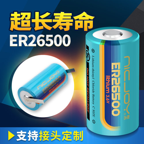 品牌直营【专业精研电池18年】